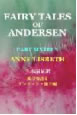 fairy tales of andersen 16-4